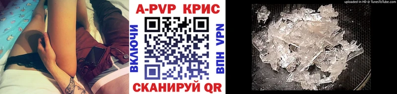 Где купить наркоту Туапсе APVP  ГАШИШ  Кокаин 