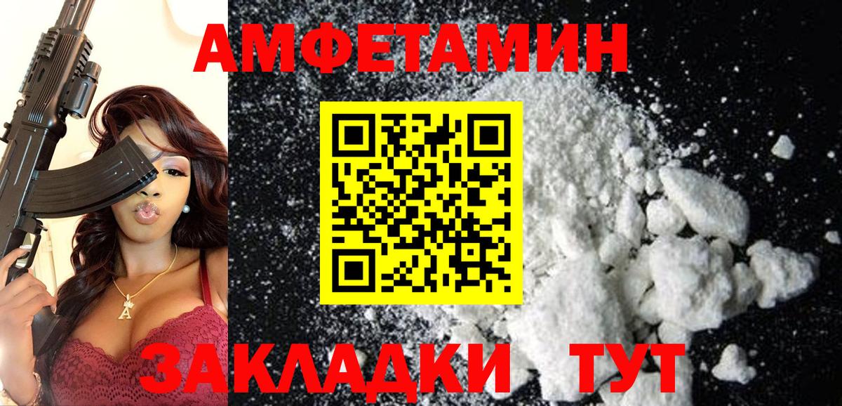 Туапсе  Амфетамин  Вход с VPN  АМФ 97% 