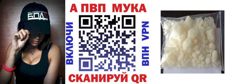 Alpha-PVP Crystall купить Туапсе