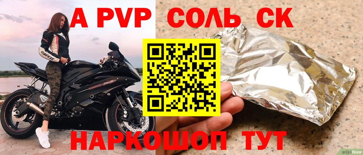 А ПВП VHQ  Вход с VPN  Туапсе 