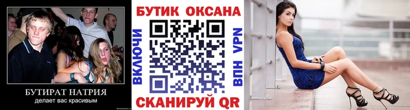 БУТИРАТ бутандиол  Туапсе 