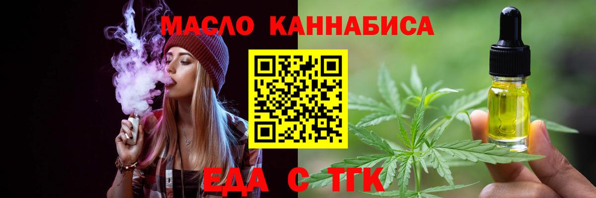 Туапсе  Canna-Cookies конопля  Вход с VPN 