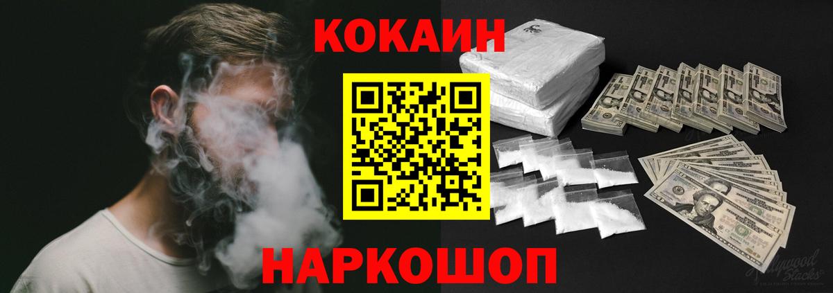 КОКАИН Columbia Туапсе