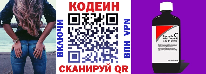 Кодеиновый сироп Lean Purple Drank  Туапсе 