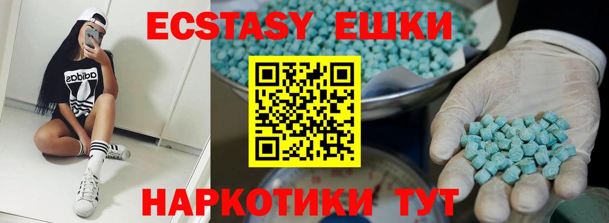 Туапсе  Экстази DUBAI  Вход с VPN  Ecstasy 280 MDMA 
