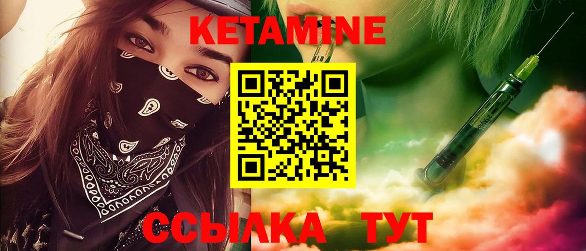 Кетамин ketamine Туапсе