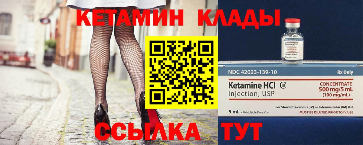 КЕТАМИН VHQ  kraken онион  КЕТАМИН VHQ  Туапсе  Вход с VPN 