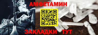 амфетамин Кандалакша