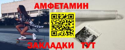 амфетамин Кандалакша