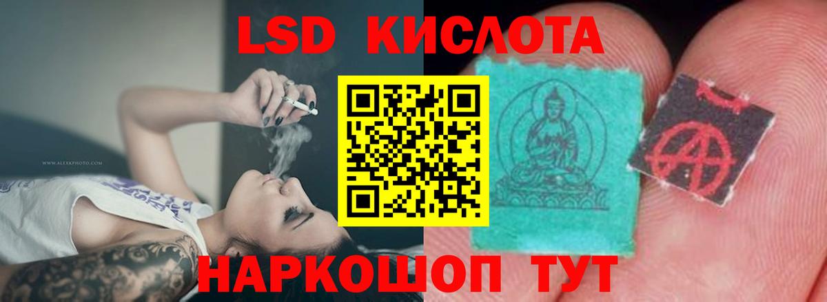 Туапсе  Лсд 25 экстази ecstasy  LSD-25 экстази кислота  Вход с VPN 