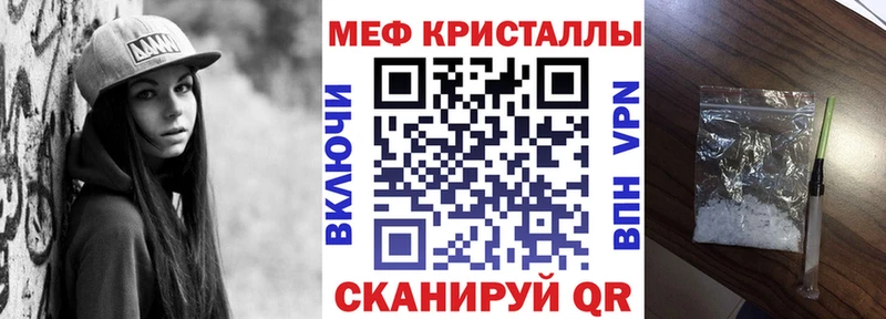 Меф кристаллы Туапсе