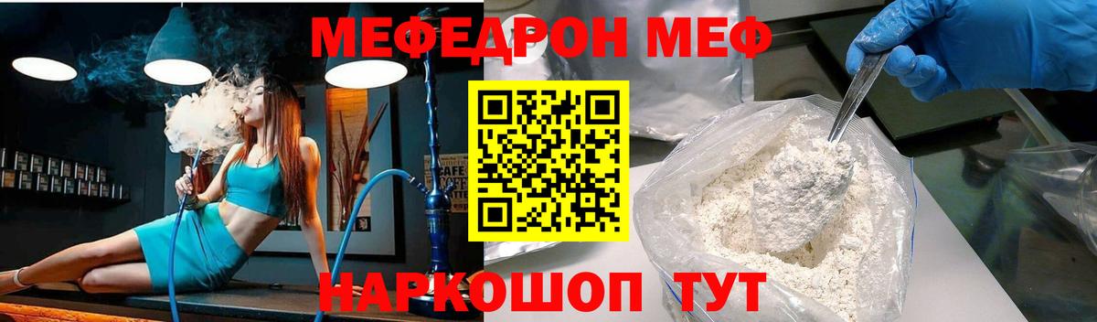 Мефедрон mephedrone  Меф  Туапсе  Вход с VPN 