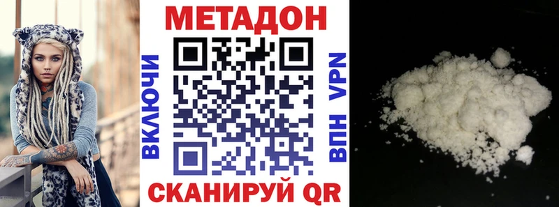 МЕТАДОН белоснежный  цена наркотик  Туапсе 