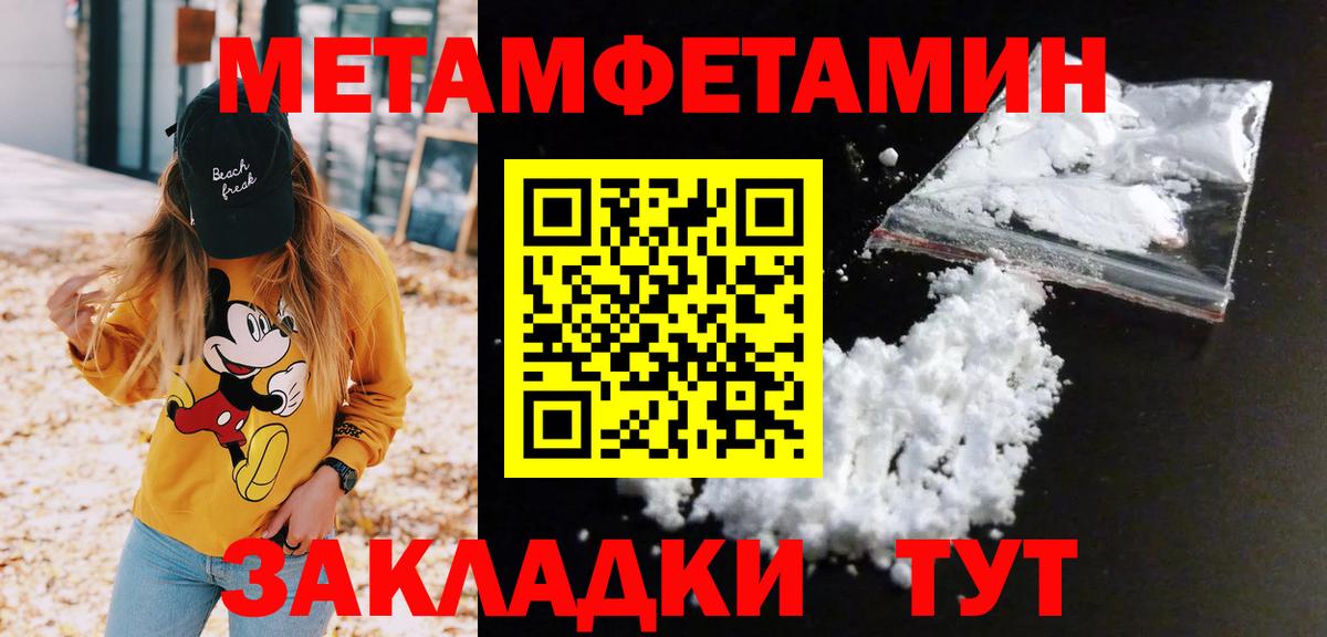 Туапсе  МЕТАМФЕТАМИН Декстрометамфетамин 99.9%  МЕТАМФЕТАМИН  Вход с VPN  МЕТАМФЕТАМИН Декстрометамфетамин 99.9% 