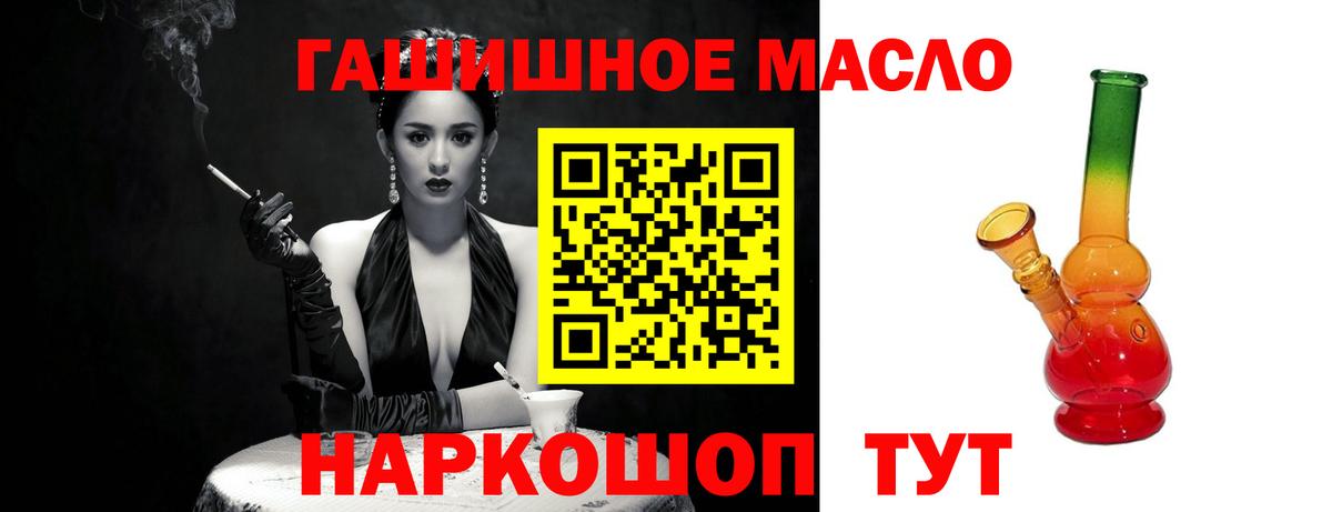 ТГК концентрат  Вход с VPN  даркнет сайт  Туапсе 