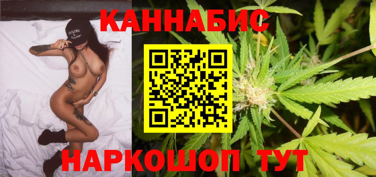 Канабис SATIVA & INDICA Туапсе